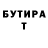 ГАШИШ Ice-O-Lator Timofey Nagornyy
