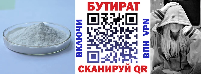 наркота  Будённовск  Бутират Butirat 