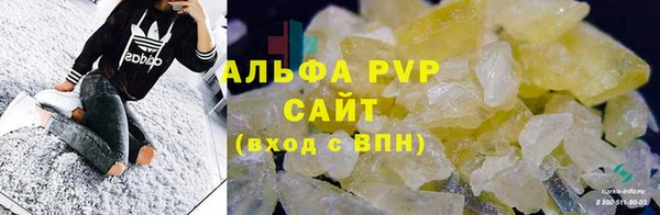 альфа пвп Богородицк