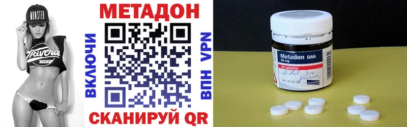 МЕТАДОН кристалл  Будённовск 